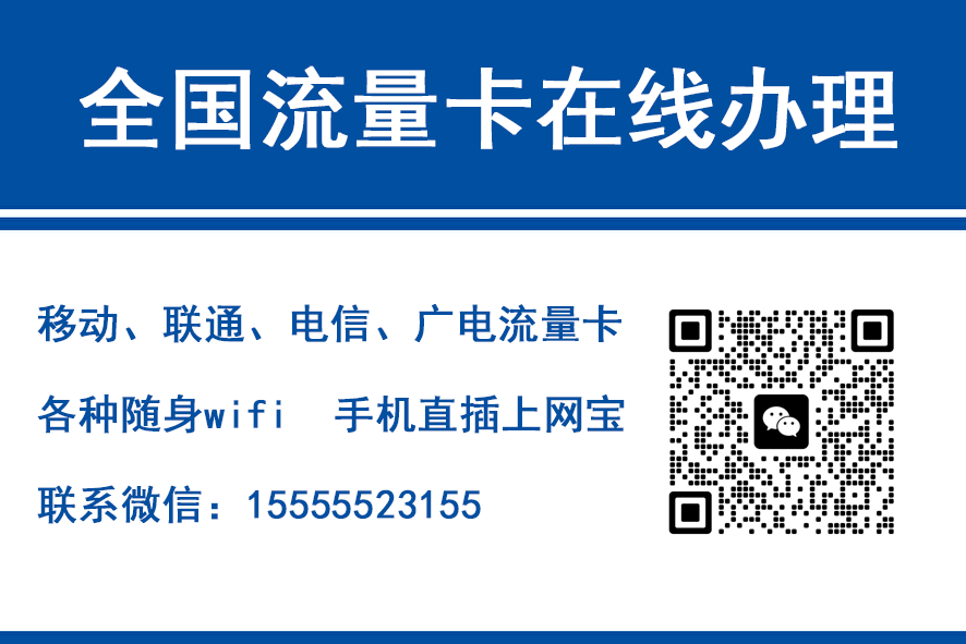 吐鲁番移动富安卡（29元188G流量）